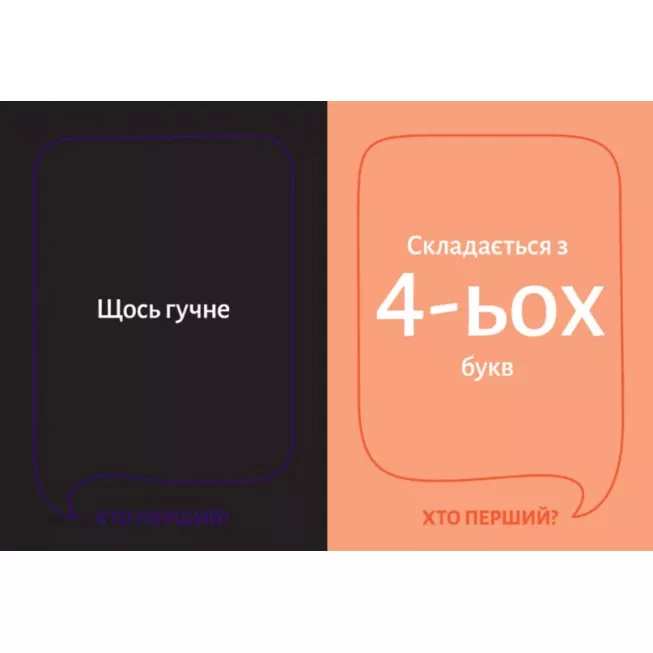 Хто перший?: купити за кращою ціною в Україні