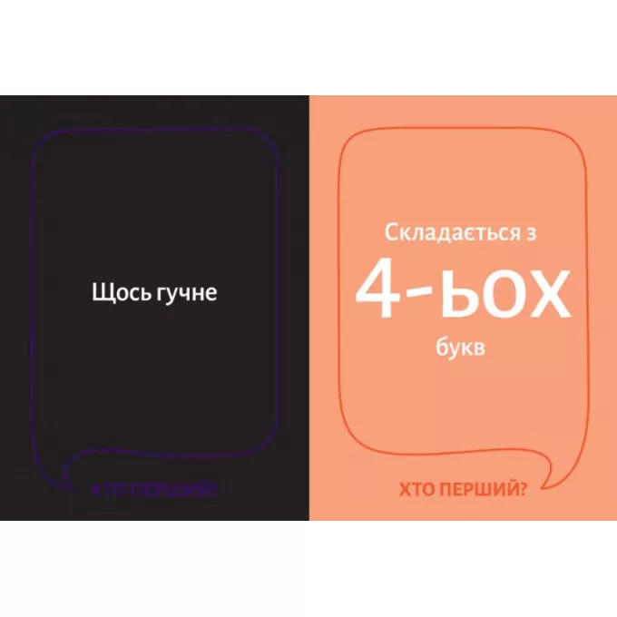 Хто перший?: купити за кращою ціною в Україні