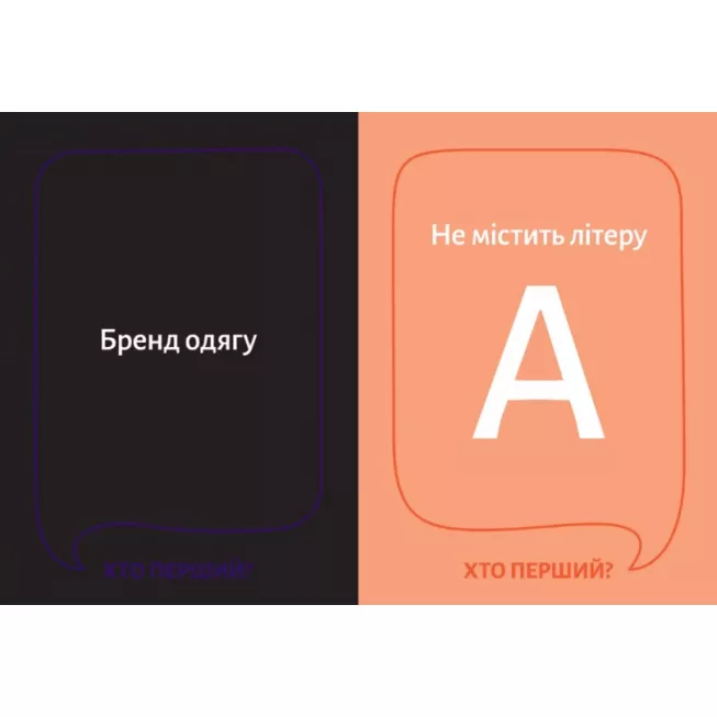 Хто перший?: купити за кращою ціною в Україні
