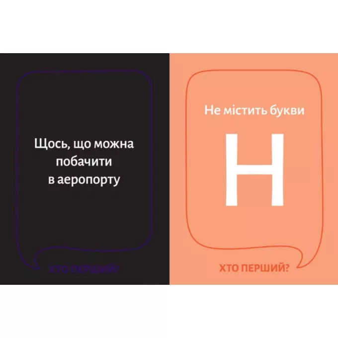 Хто перший?: купити за кращою ціною в Україні