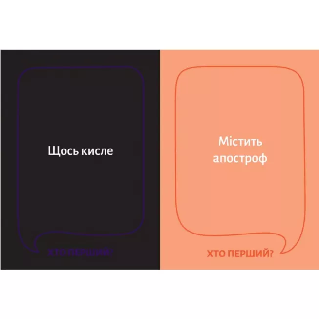 Хто перший?: купити за кращою ціною в Україні