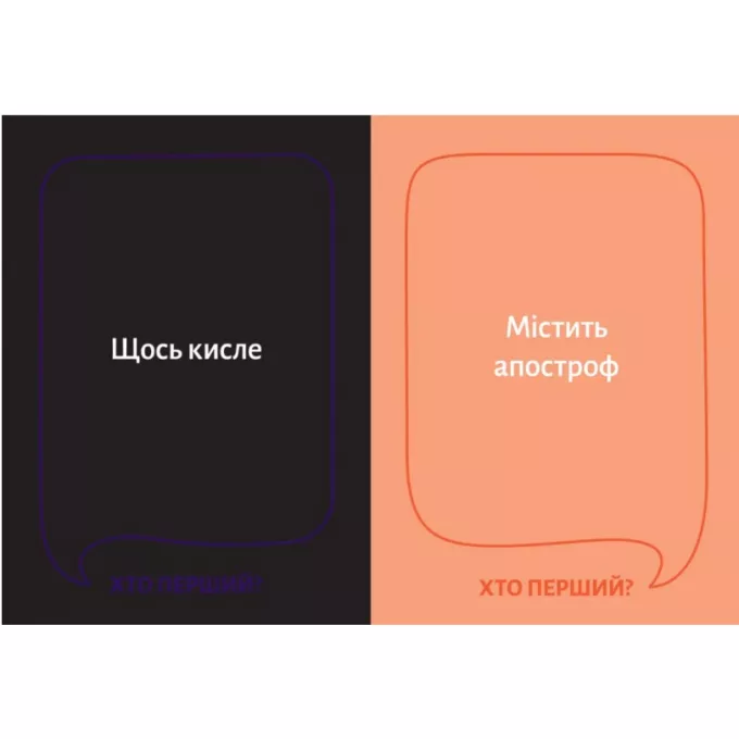 Хто перший?: купити за кращою ціною в Україні