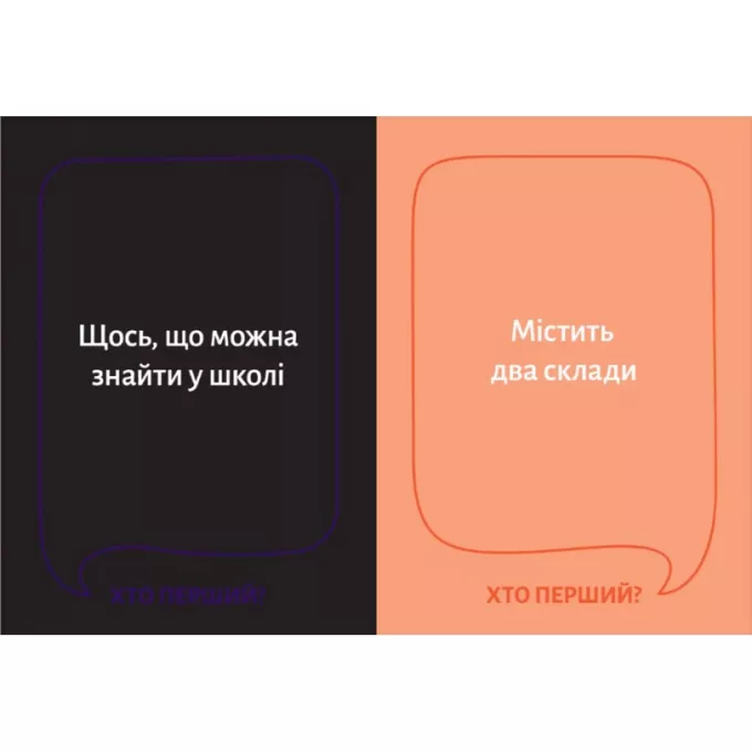 Хто перший?: купити за кращою ціною в Україні