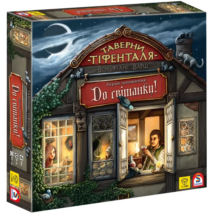 Таверни Тіфенталя: До світанку! (The Taverns of Tiefenthal: Open Doors!): купити за кращою ціною в Україні