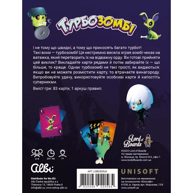 Турбозомбі (Troublez): купити за кращою ціною в Україні