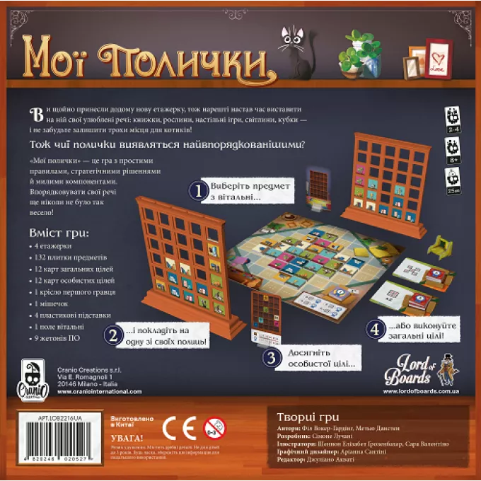Мої Полички (My Shelfie): купити за кращою ціною в Україні
