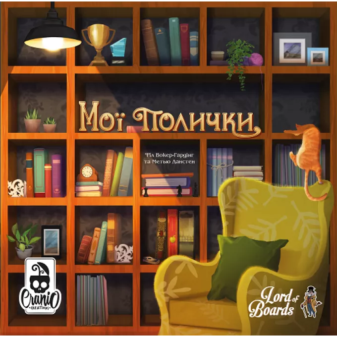 Мої Полички (My Shelfie): купити за кращою ціною в Україні