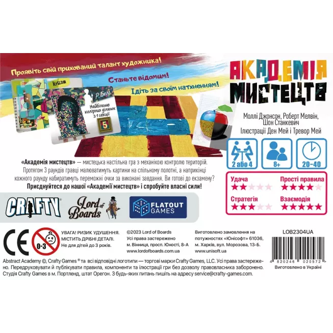 Академія Мистецтв (Abstract Academy): купити за кращою ціною в Україні