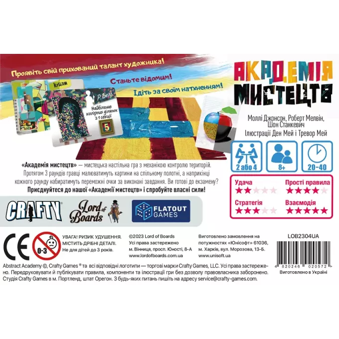 Академія Мистецтв (Abstract Academy): купити за кращою ціною в Україні