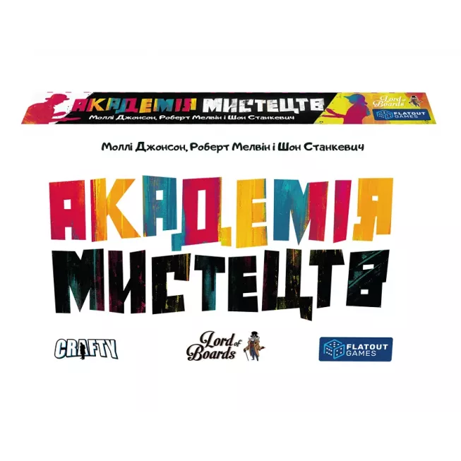 Академія Мистецтв (Abstract Academy): купити за кращою ціною в Україні