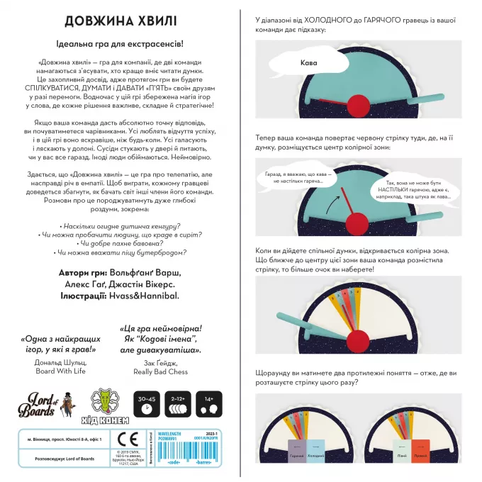Довжина Хвилі (Wavelength): купити за кращою ціною в Україні