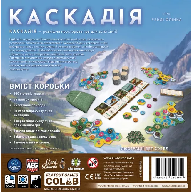 Каскадія (Cascadia): купити за кращою ціною в Україні