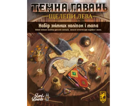 Настільна гра Набір знімних наліпок до настільної гри Темна гавань. Щелепи лева