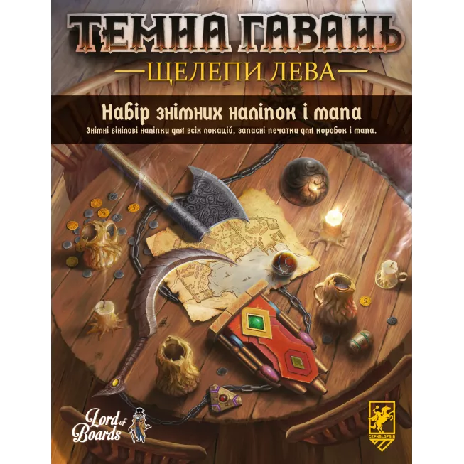 Набір знімних наліпок до настільної гри Темна гавань. Щелепи лева: купити за кращою ціною в Україні
