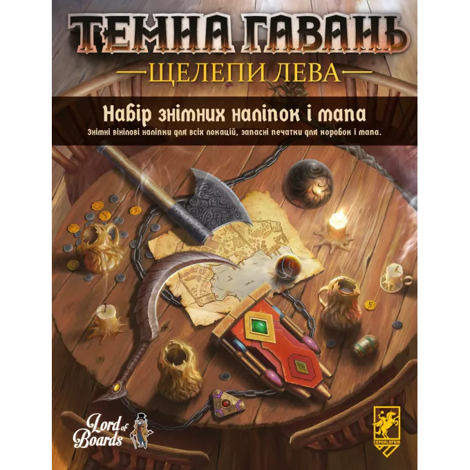 Набір знімних наліпок до настільної гри Темна гавань. Щелепи лева: купити за кращою ціною в Україні