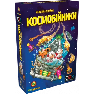 Настільна гра Космобійники (Galaxy Trucker)