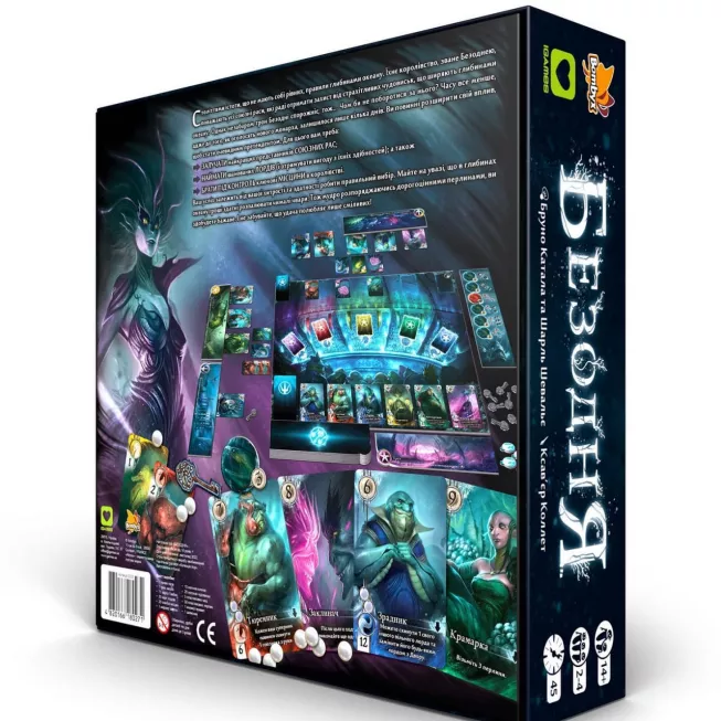 Безодня (Abyss): купити за кращою ціною в Україні