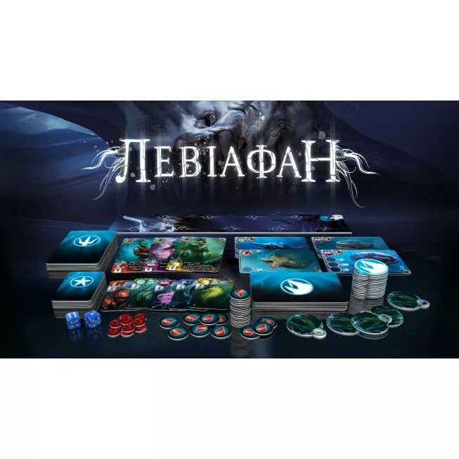 Безодня. Кракен + Левіафан: купити за кращою ціною в Україні