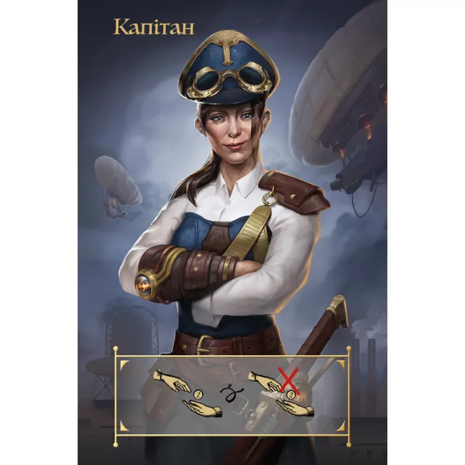 Coup: Паропанк (Coup: Steampunk): купити за кращою ціною в Україні