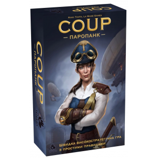 Настільна гра Coup: Паропанк (Coup: Steampunk)