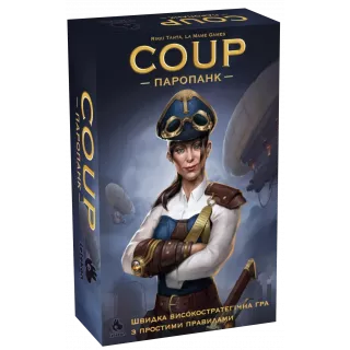 Настільна гра Coup: Паропанк (Coup: Steampunk)
