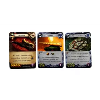 Промокарти. Загублені руїни Арнаку