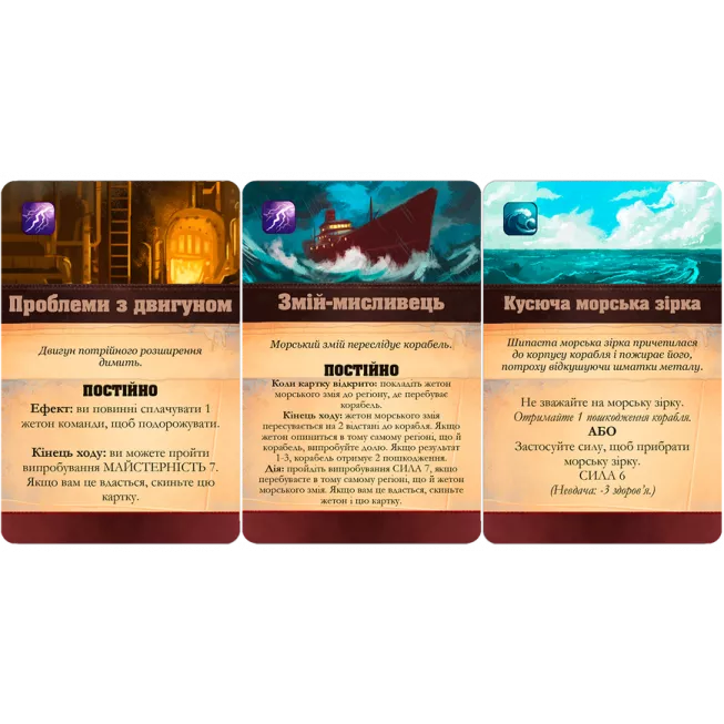 Сплячі Боги (Sleeping Gods): купити за кращою ціною в Україні