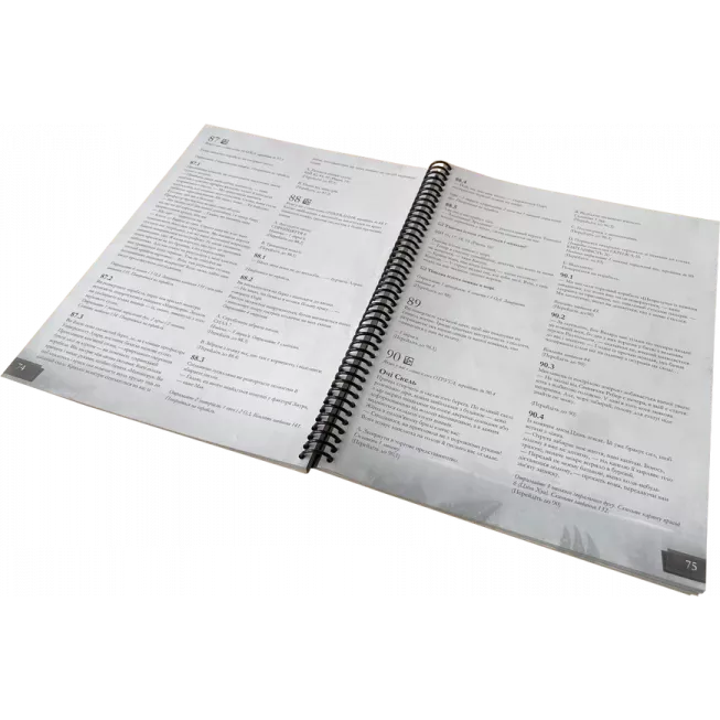 Сплячі Боги (Sleeping Gods): купити за кращою ціною в Україні