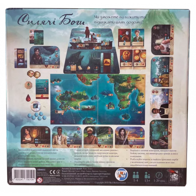 Сплячі Боги (Sleeping Gods): купити за кращою ціною в Україні