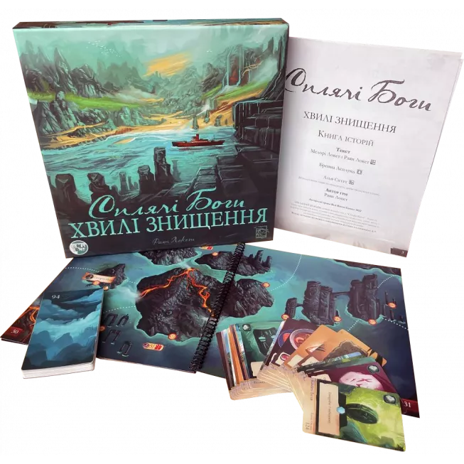 Сплячі Боги. Хвилі знищення (Sleeping Gods: Tides of Ruin): купити за кращою ціною в Україні