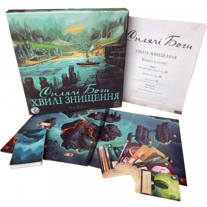 Сплячі Боги. Хвилі знищення (Sleeping Gods: Tides of Ruin): купити за кращою ціною в Україні