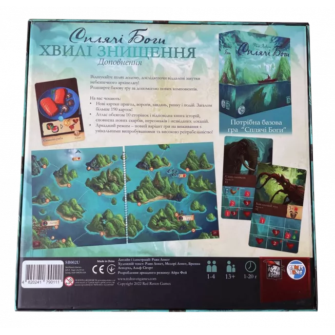 Сплячі Боги. Хвилі знищення (Sleeping Gods: Tides of Ruin): купити за кращою ціною в Україні