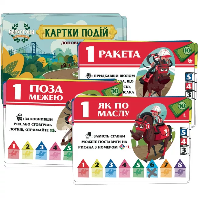 Верхогони. Міні-доповнення: купити за кращою ціною в Україні