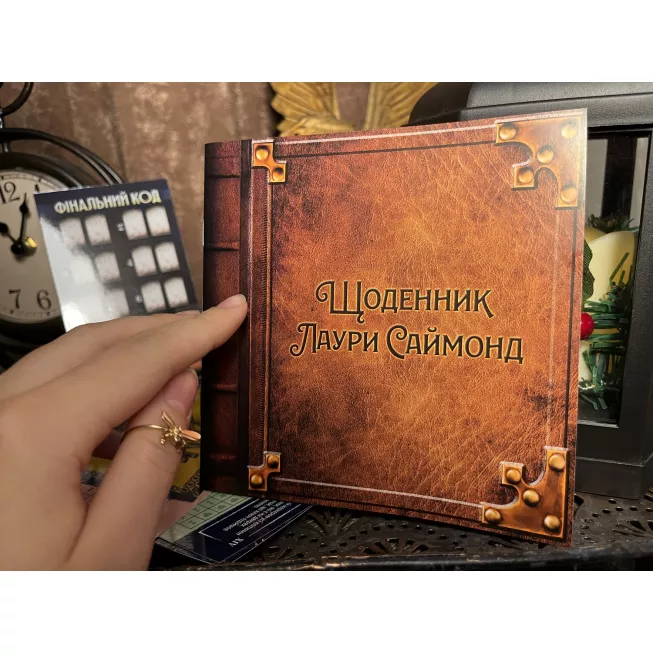 Квест у коробці: Маєток Монстрів: купити за кращою ціною в Україні