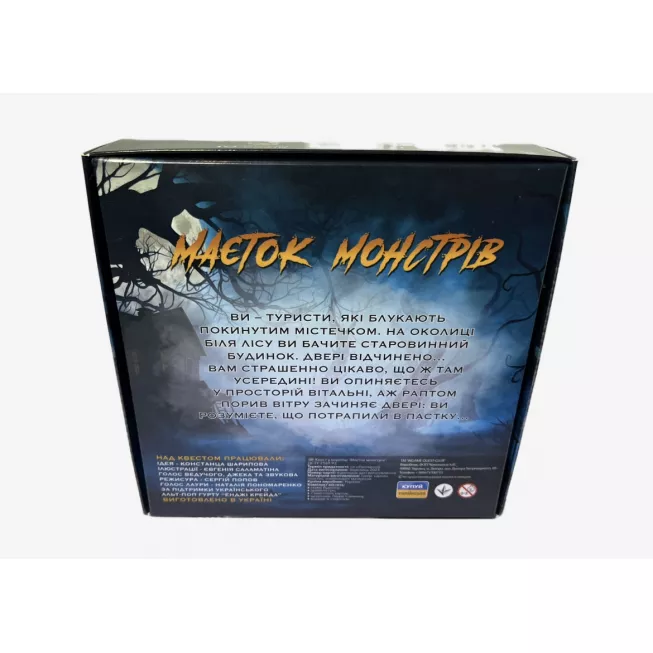 Квест у коробці: Маєток Монстрів: купити за кращою ціною в Україні