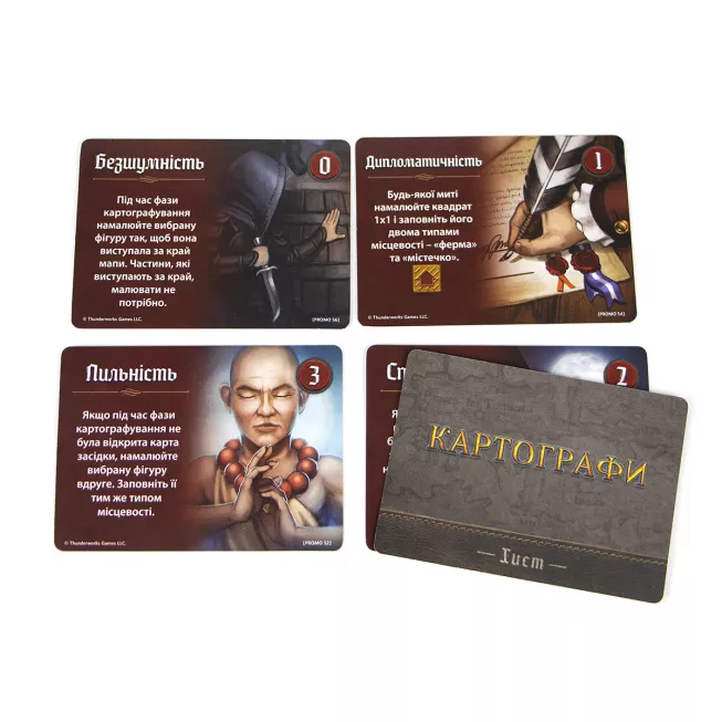 Картографи (Cartographers: A Roll Player Tale): купити за кращою ціною в Україні