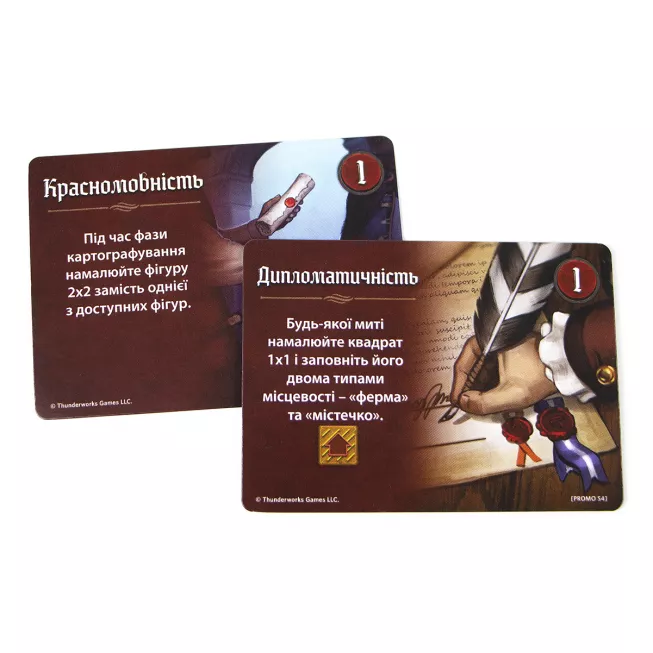 Картографи (Cartographers: A Roll Player Tale): купити за кращою ціною в Україні