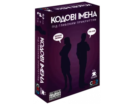 Настільна гра Кодові імена: під глибоким прикриттям (18+!)