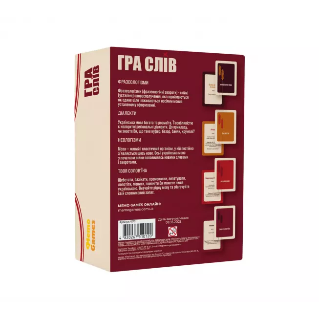 Гра Слів: купити за кращою ціною в Україні