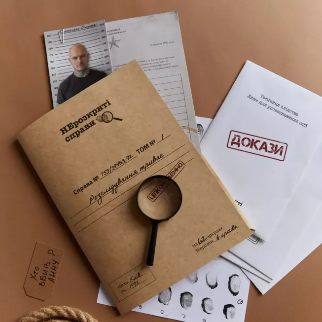 Нерозкриті Справи: купити за кращою ціною в Україні