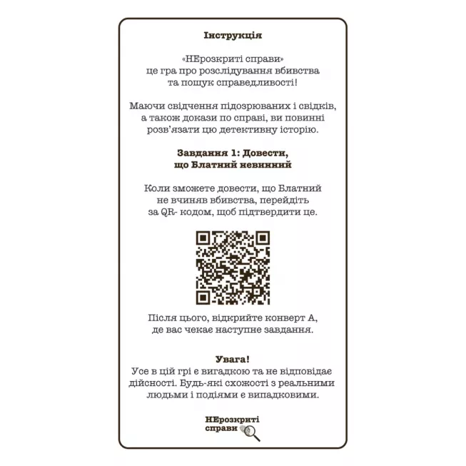 Нерозкриті Справи: купити за кращою ціною в Україні