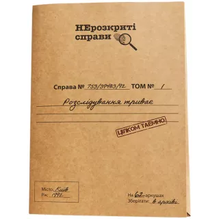 Настільна гра Нерозкриті Справи