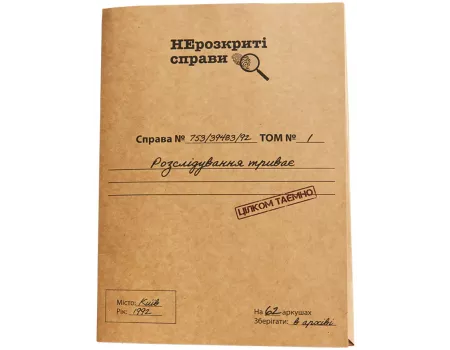 Настільна гра Нерозкриті Справи