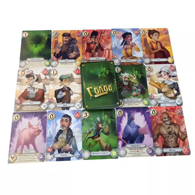 Голод (The Hunger): купити за кращою ціною в Україні