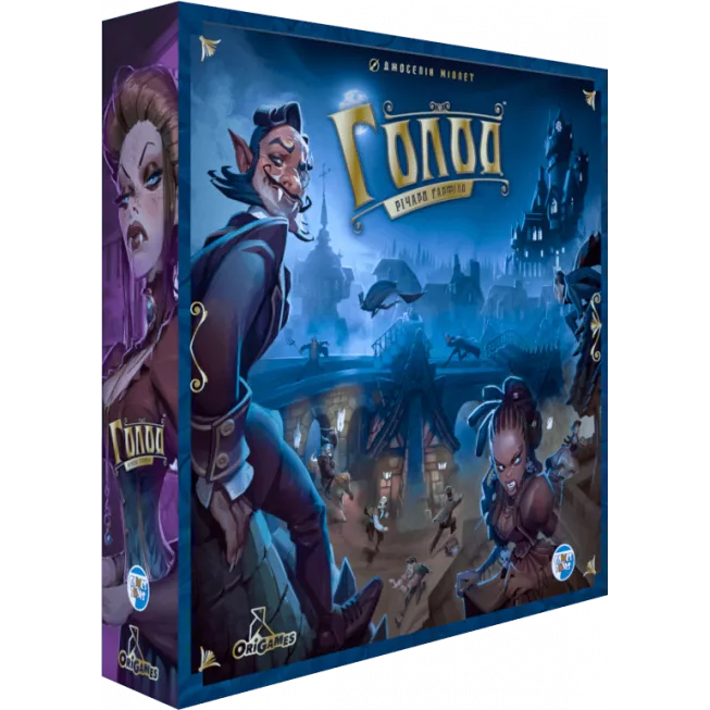 Голод (The Hunger): купити за кращою ціною в Україні