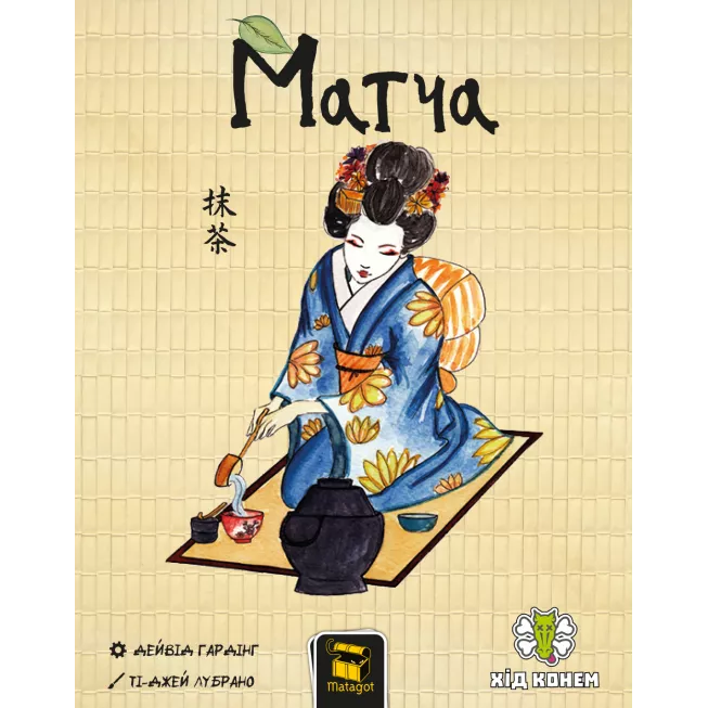 Матча (Matcha): купити за кращою ціною в Україні