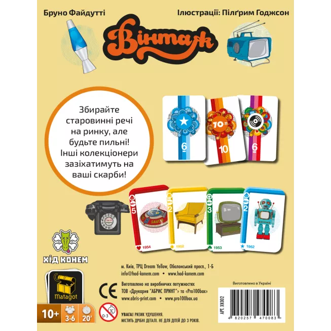 Вінтаж (Vintage): купити за кращою ціною в Україні