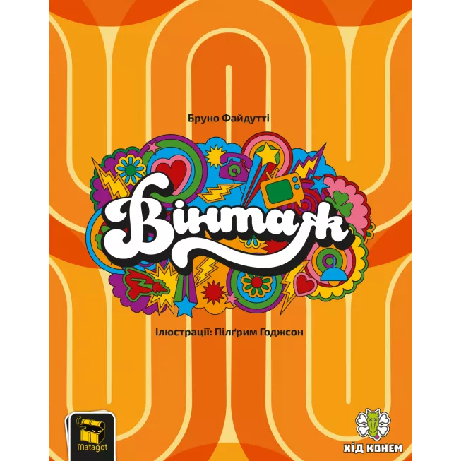 Вінтаж (Vintage): купити за кращою ціною в Україні