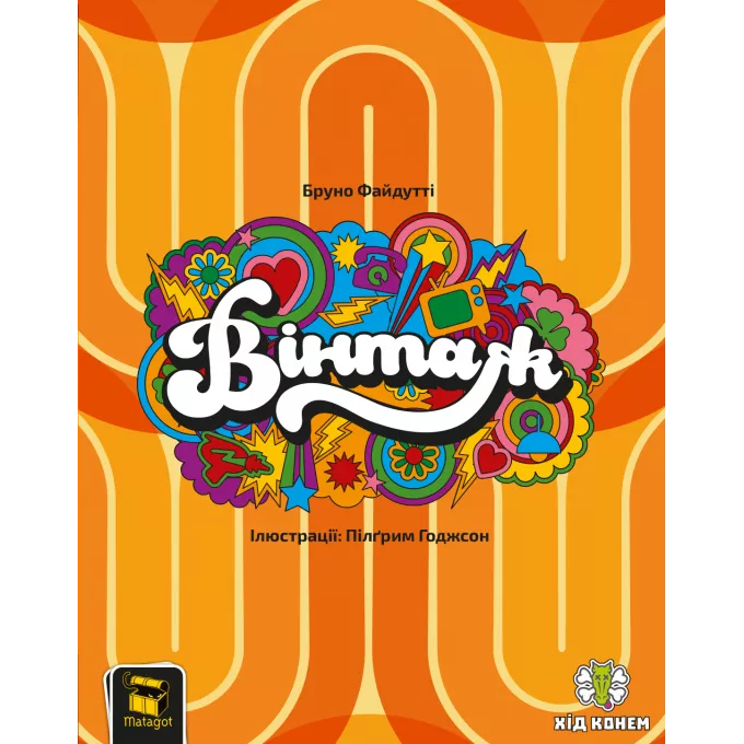 Вінтаж (Vintage): купити за кращою ціною в Україні