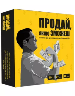 Настільна гра Продай, якщо зможеш